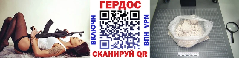 Героин VHQ  Усолье 